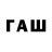 ТГК вейп rustyspartner