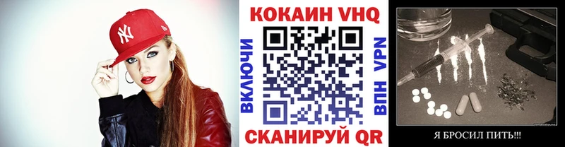 Кокаин Эквадор Заводоуковск