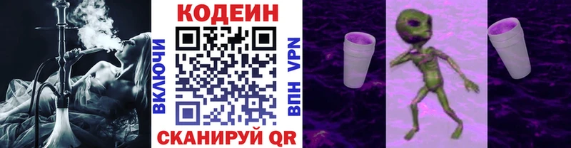 Кодеин напиток Lean (лин)  МЕГА как зайти  Заводоуковск 
