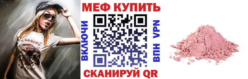 дарнет шоп  Заводоуковск  МЕФ мука 