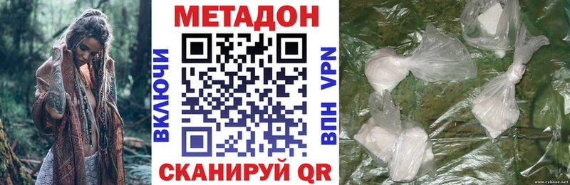 Метадон кристалл  Заводоуковск 