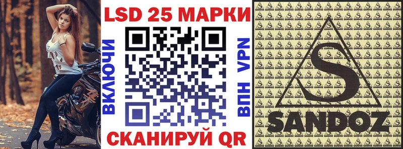 Марки 25I-NBOMe 1500мкг  Заводоуковск 
